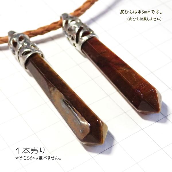 5128-《天然石いろいろ》　ペンダント　タイガーアイ　約６．８or６．５ｘ１cm　１本 |  | 02