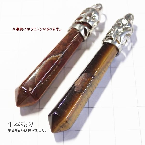 5128-《天然石いろいろ》　ペンダント　タイガーアイ　約６．８or６．５ｘ１cm　１本 |  | 03