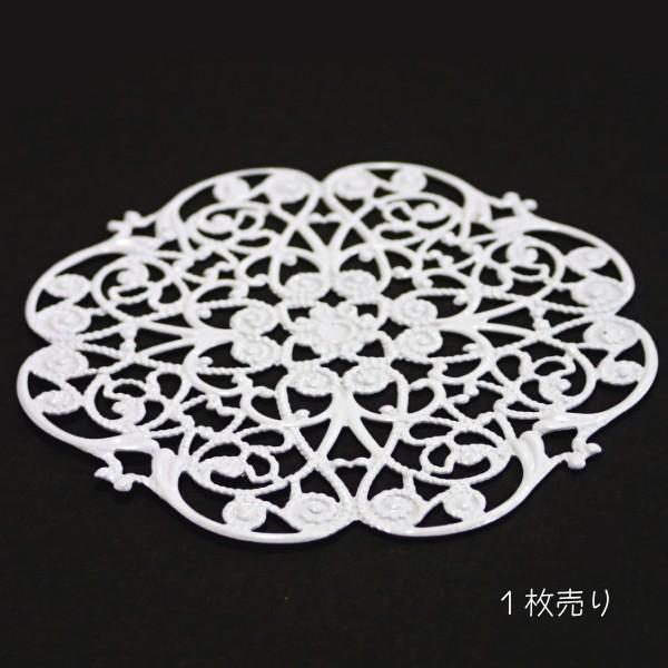 5140-〈Filigree〉　フィリグリーパーツ　ホワイト　６２mm　１個 |  | 01