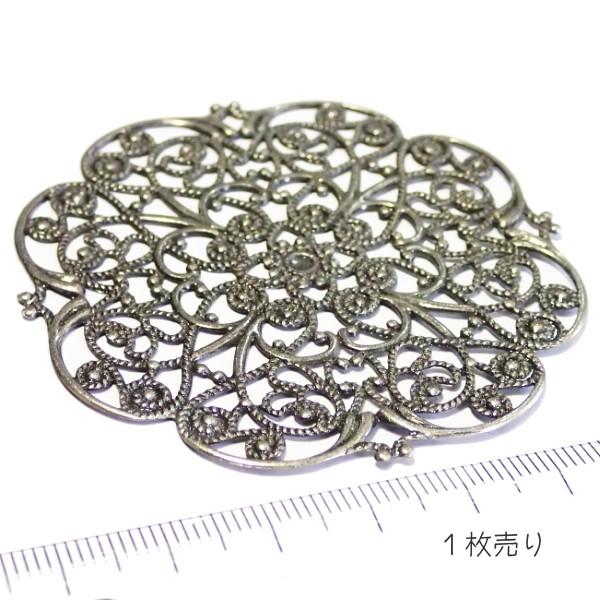 5162-〈Filigree〉　フィリグリーパーツ　銀古美　６２mm　１個 |  | 01