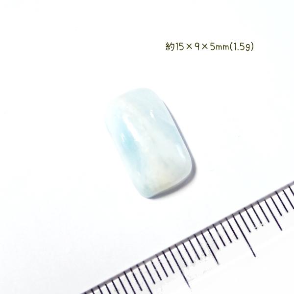5163-『天然石ルース』　ラリマー（ホール無）　約１５ｘ９ｘ５ｍｍ（１．５ｇ）　１個 |  | 01