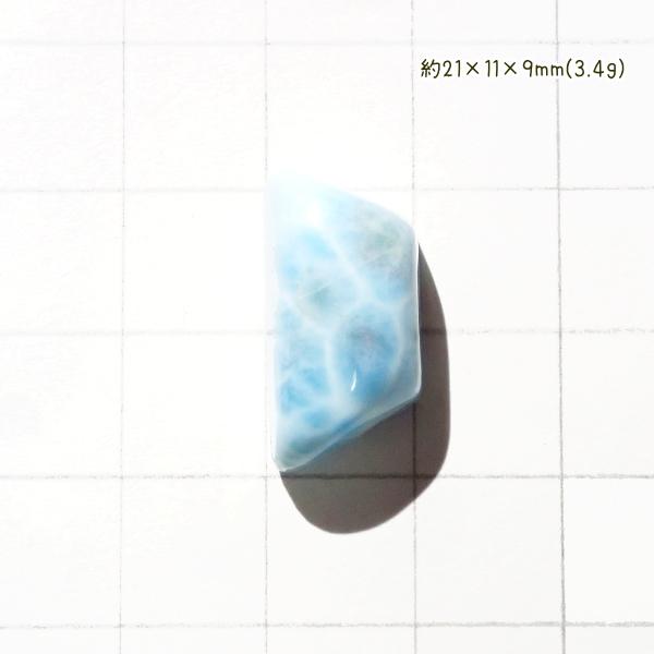5164-『天然石ルース』　ラリマー（ホール無）　約２１ｘ１１ｘ９ｍｍ（３．４ｇ）　１個 | 
