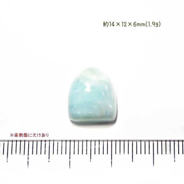 5166-『天然石ルース』　ラリマー（ホール無）　約１４ｘ１２ｘ６ｍｍ（１．９ｇ）　１個 | 