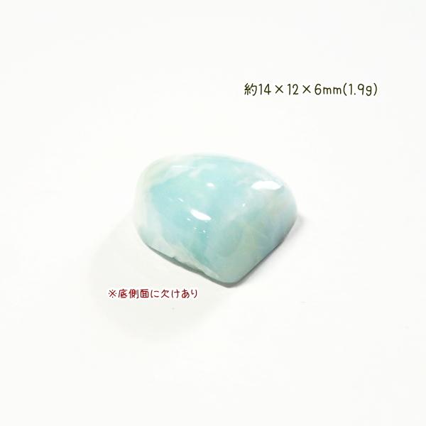 5166-『天然石ルース』　ラリマー（ホール無）　約１４ｘ１２ｘ６ｍｍ（１．９ｇ）　１個 |  | 01