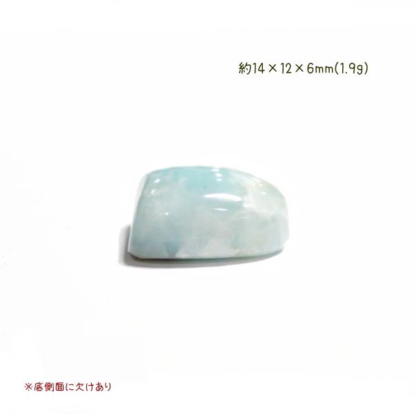 5166-『天然石ルース』　ラリマー（ホール無）　約１４ｘ１２ｘ６ｍｍ（１．９ｇ）　１個 |  | 02