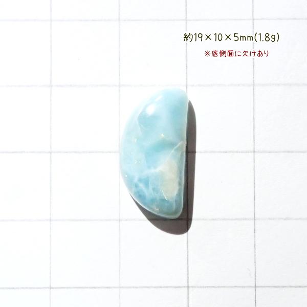 5169-『天然石ルース』　ラリマー（ホール無）　約１９ｘ１０ｘ５ｍｍ（１．８ｇ）　１個 | 