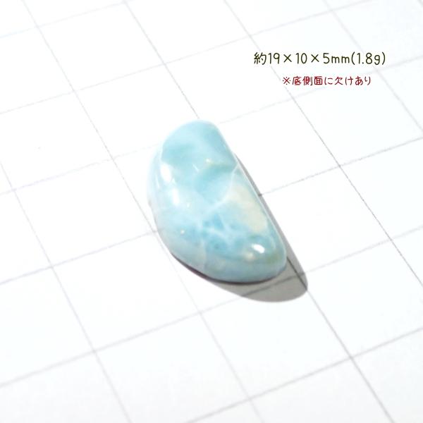 5169-『天然石ルース』　ラリマー（ホール無）　約１９ｘ１０ｘ５ｍｍ（１．８ｇ）　１個 |  | 01