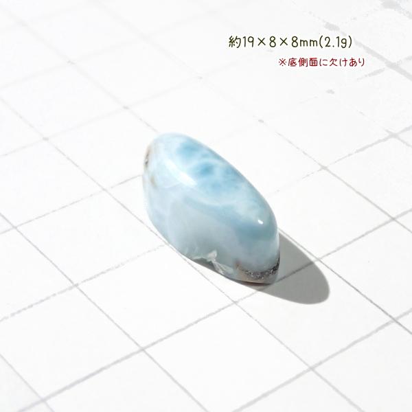 5171-『天然石ルース』　ラリマー（ホール無）　約１９ｘ８ｘ８ｍｍ（２．１ｇ）　１個 |  | 02