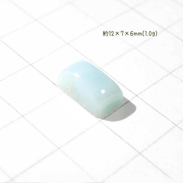 5172-『天然石ルース』　ラリマー（ホール無）　約１２ｘ７ｘ６ｍｍ（１．０ｇ）　１個 |  | 01