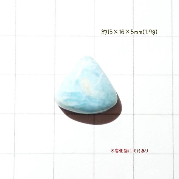 5173-『天然石ルース』　ラリマー（ホール無）　約１５ｘ１６ｘ５ｍｍ（１．９ｇ）　１個 | 