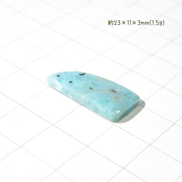 5174-『天然石ルース』　ラリマー（ホール無）　約２３ｘ１１ｘ３ｍｍ（１．５ｇ）　１個 |  | 02