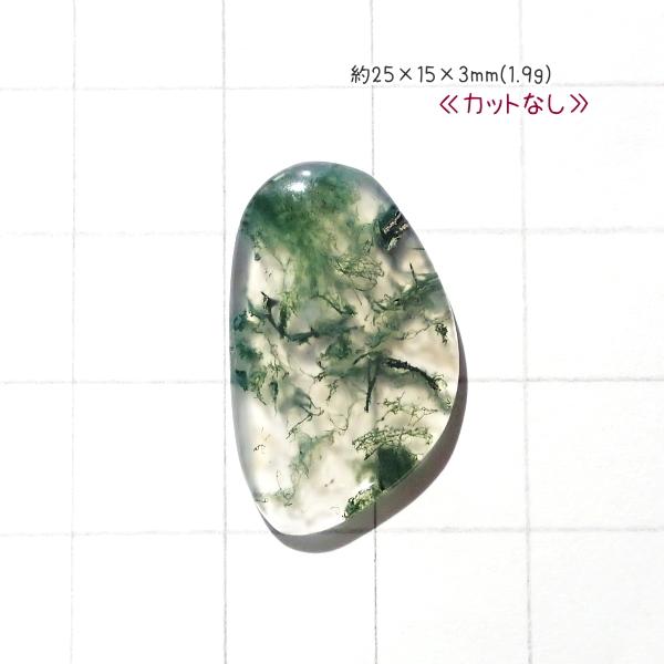 5179-『天然石ルース』　モスアゲート（ホール無）　約25ｘ15ｘ3mm（1.9ｇ）　１個 | 