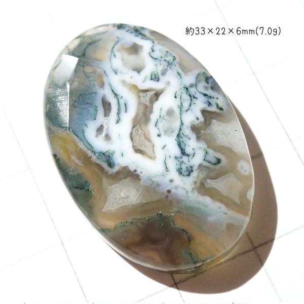 5183-『天然石ルース』　モスアゲート（ホール無）※カット有※　約33ｘ22ｘ6mm（7.0ｇ）　１個 |  | 02