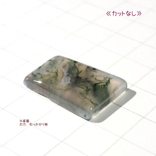 5190-『天然石ルース』　モスアゲート（ホール無）　約24ｘ18ｘ5mm（4.0ｇ）　１個 |  | 01