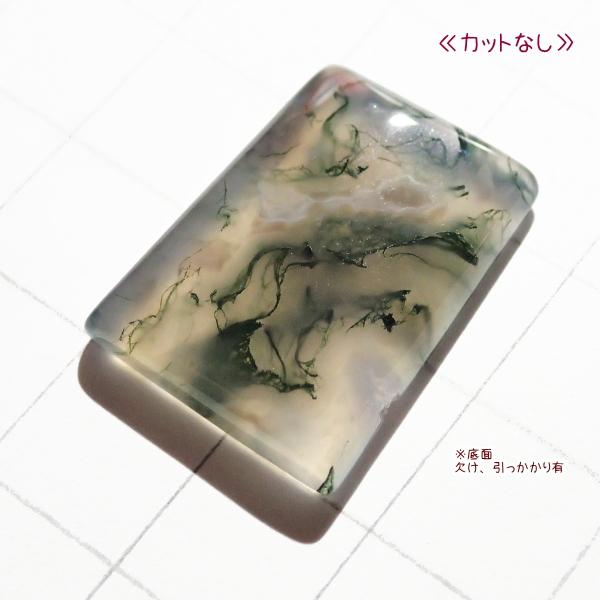 5190-『天然石ルース』　モスアゲート（ホール無）　約24ｘ18ｘ5mm（4.0ｇ）　１個 |  | 02