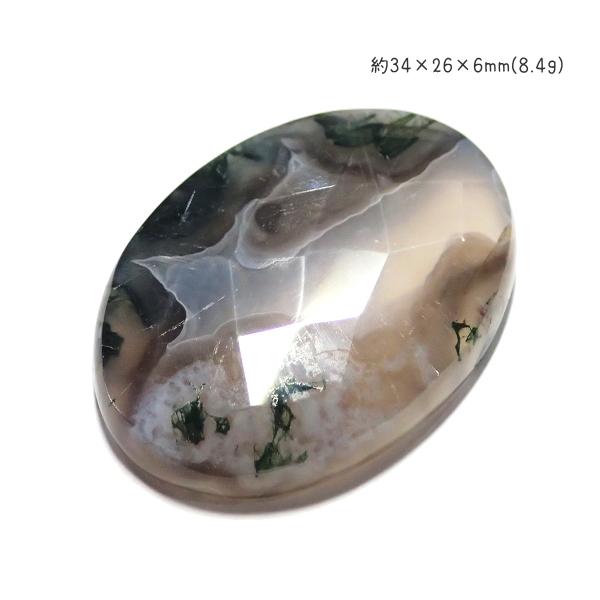 5195-『天然石ルース』　モスアゲート（ホール無）※カット有※　約34ｘ24ｘ6mm（8.4ｇ）　１個 |  | 02