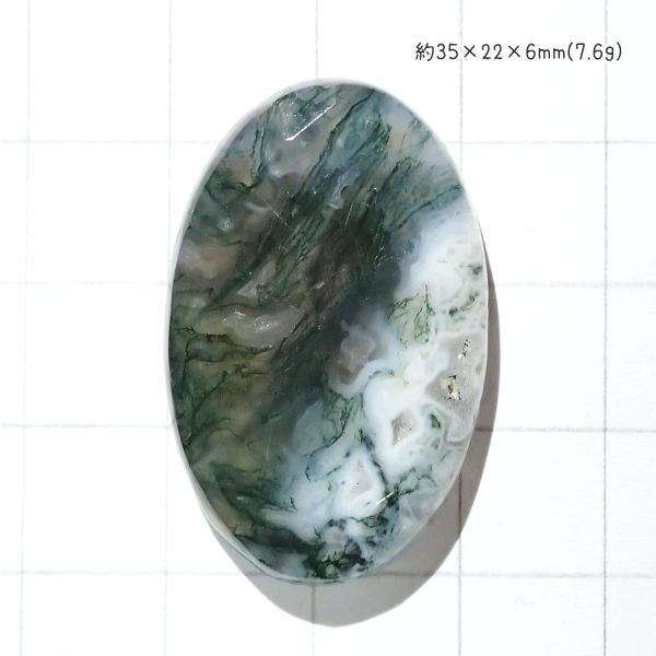 5196-『天然石ルース』　モスアゲート（ホール無）※カット有※　約35ｘ22ｘ6mm（7.6ｇ）　１個 | 