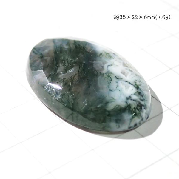 5196-『天然石ルース』　モスアゲート（ホール無）※カット有※　約35ｘ22ｘ6mm（7.6ｇ）　１個 |  | 01