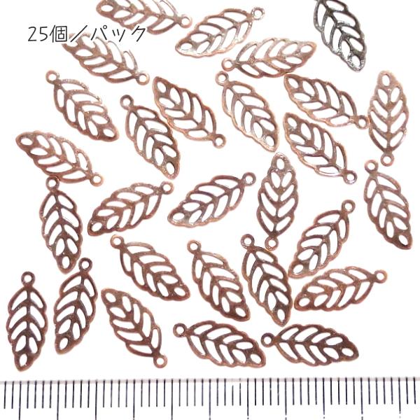 5202-《メタルチャーム・パーツ》　透かし葉っぱ　銅古美　１１ｘ５．５mm　２５個/１セット |  | 01