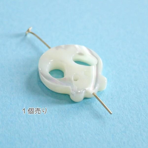 5277-『シェル』　MOP　ドクロ君ビーズ　１６x１５mm　１個 |  | 01