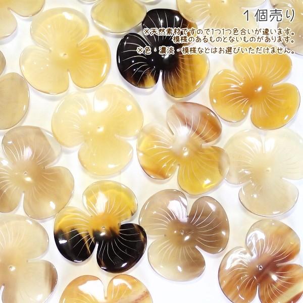 5416-［アフリカ水牛］　フラワー（３枚花びら）　５５mm平均　１個 |  | 02