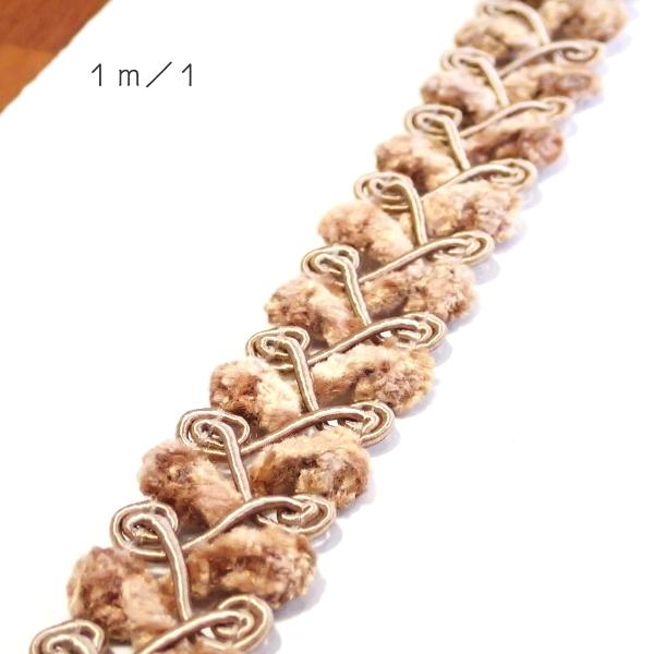 5569-〈ブレード/トリム〉　Chenille ブレードトリム　/taupe　２cm巾　１メートル/１本 |  | 01