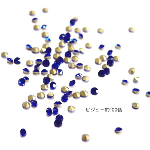5578-《ビジューストーン》　ブルー　約２mm　約１００個/１パック | 