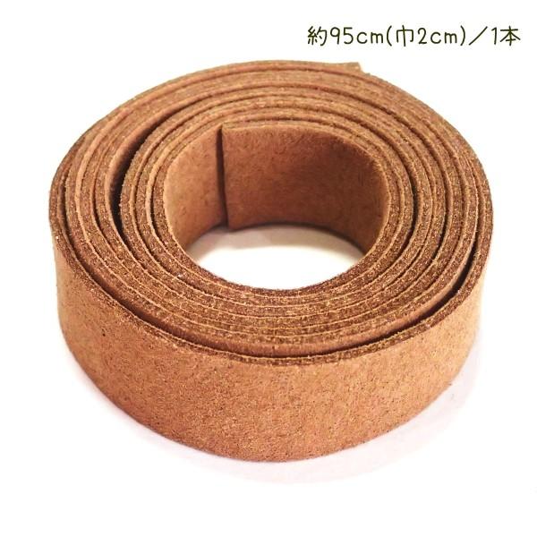 5832-【スエード】　合成平ひも　ライトブラウン　巾：２０mm　厚み：１．４mm　長さ：約９５cm/１本 | 
