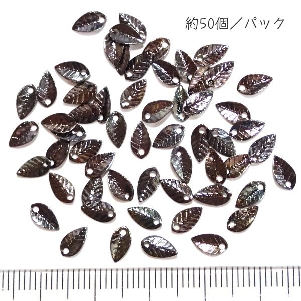 5919-《メタルチャーム・パーツ》　小さい葉っぱ　黒銀色　７ｘ４mm　約５０個/１セット |  | 01