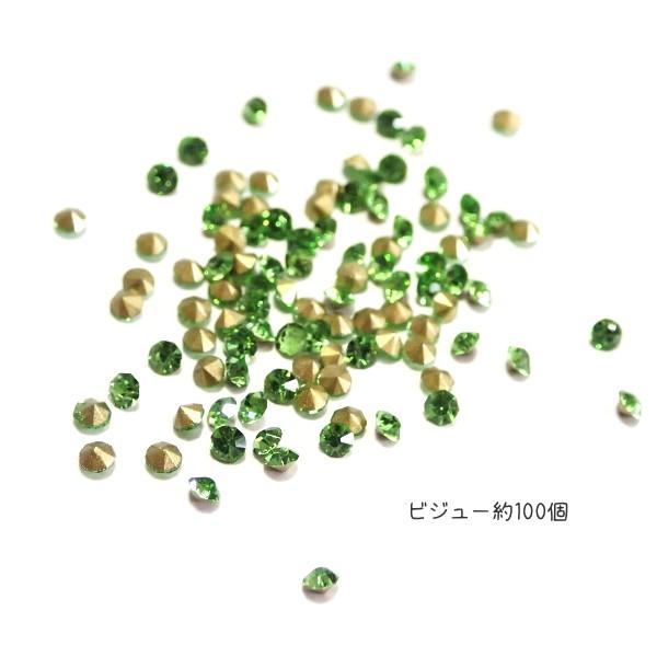 5929-《ビジューストーン》　ライトグリーン　約２mm　約１００個/１パック | 