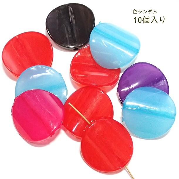 6097-《５０円均一》　アクリルビーズ　ミックスカラー　２６mm　１０個/１パック |  | 01