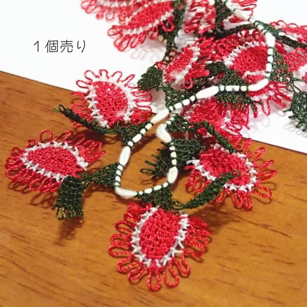 6404-［Turkish　Oya］　レース編み　イーネオヤ　２１mm（最大幅）　１個 | 