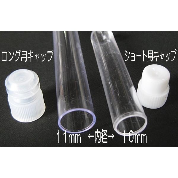 6443-【アクリルボトル】　ロング　長さ１００mm　外径１３mm　１０本/１セット |  | 01