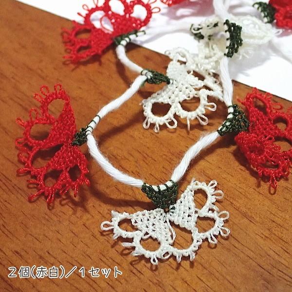 6456-［Turkish　Oya］　レース編み　イーネオヤ　２６mm（最大幅）　赤白２個/１セット | 