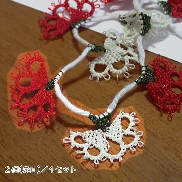 6456-［Turkish　Oya］　レース編み　イーネオヤ　２６mm（最大幅）　赤白２個/１セット |  | 01