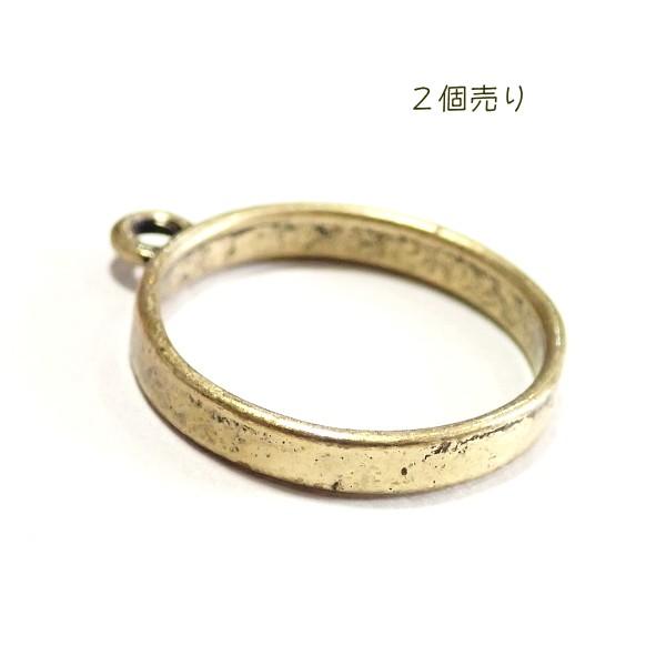 6462-［セッティング］　空枠　ラウンド　底なし　真鍮古美　２０mm（内径）　２個/１パック |  | 01