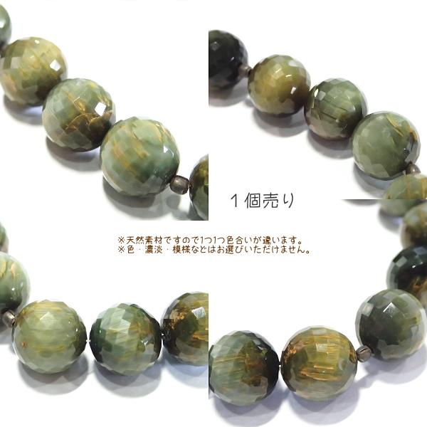 6624-《天然石いろいろ》　グリーン　キャッツアイ　多面カット丸玉　１０mm　１個 |  | 01