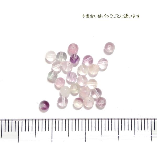 6705-天然石 3mm丸玉 フローライト 25粒 |  | 01