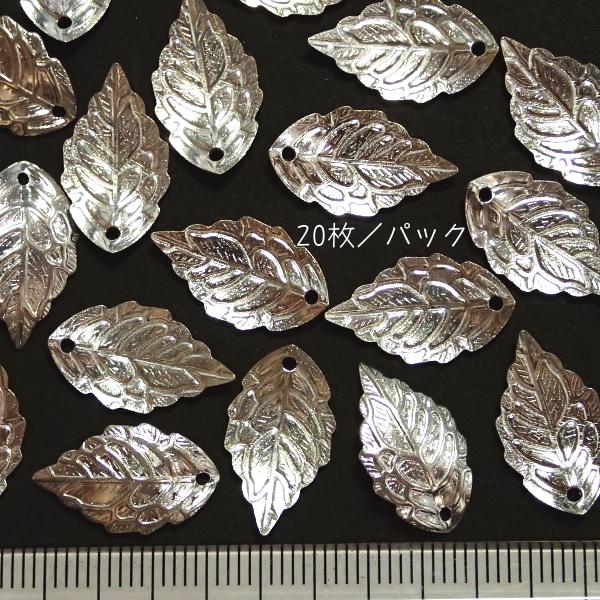 6877-《メタルチャーム・パーツ》　型抜き葉っぱ　白銀色　１０ｘ１７mm　２０個/１セット |  | 01