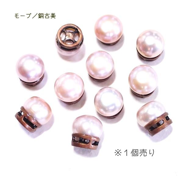 7111-【淡水パールパーツ】　モーブ/銅古美　平均８mm　１個 |  | 01