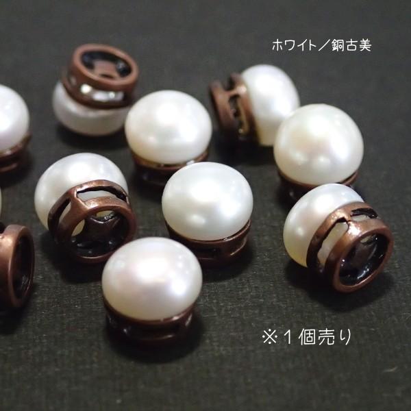 7121-【淡水パールパーツ】　ホワイト/銅古美　平均８mm　１個 | 