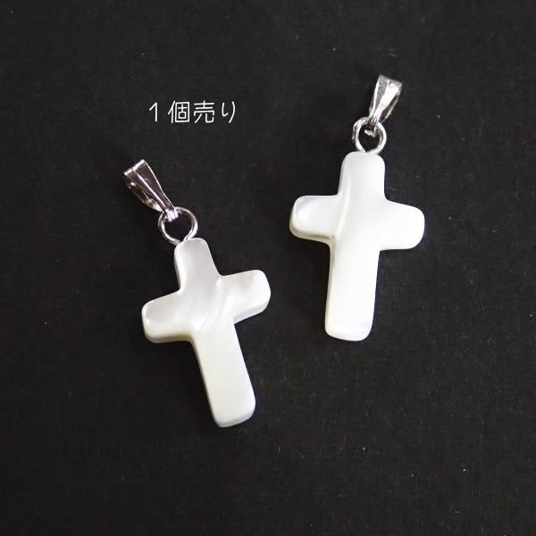 7413-『シェル』　ペンダント　クロス　１１x１６mm　１個 |  | 01