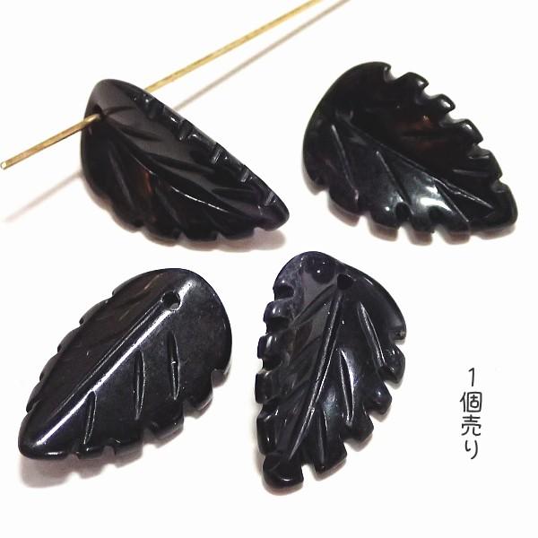 7480-《天然石　葉っぱ》　ブラックストーン　１４ｘ９mm　１個 | 