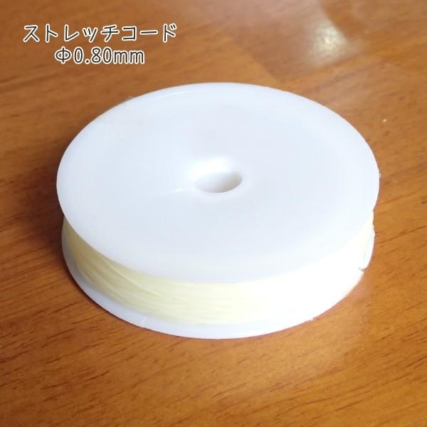 7807-【テグス・ストレッチ】　ストレッチコード（伸びるテグス）　太さ：０．８０mm　長さ：１８m/１巻 | 