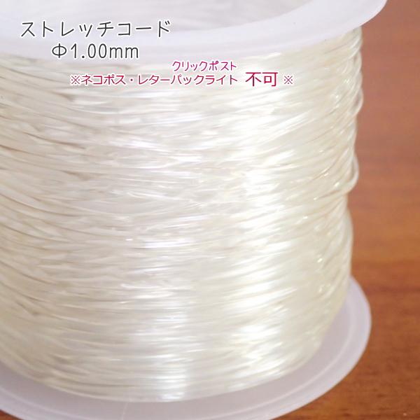 7808-【テグス・ストレッチ】　ストレッチコード（伸びるテグス）　太さ：１．００mm　長さ：１４m/１巻 |  | 01