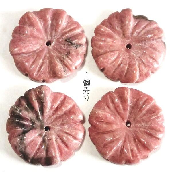 7887-《天然石　フラワー》　ロードナイト　２０mm　１個 |  | 01