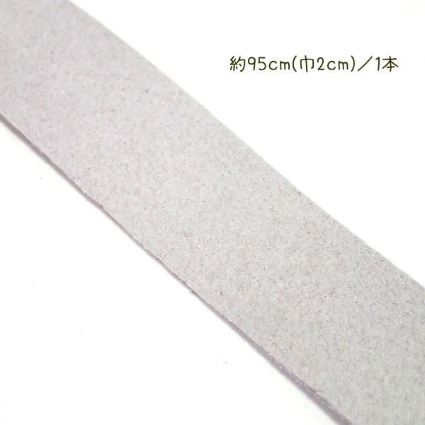 8010-【スエード】　合成平ひも　グレイ　巾：２０mm　厚み：１．４mm　長さ：約９５cm/１本 |  | 01