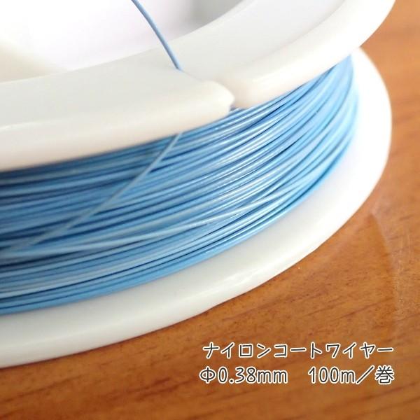 8112-【ワイヤー】　ナイロンコートワイヤー　ライトブルー　太さ：０．３８mm　長さ：１００m/１巻 |  | 01