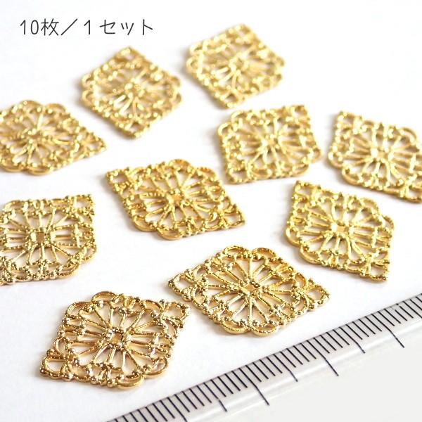 8259-〈Filigree〉　すかしパーツ*菱形　ゴールド　21x15mm　１０個/１パック | 