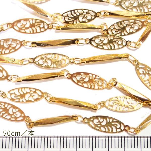 8353-【チェーン】コネクターチェーン　金色　１５ｘ５mm（透かし部分）　約５０ｃｍ　１本 |  | 01